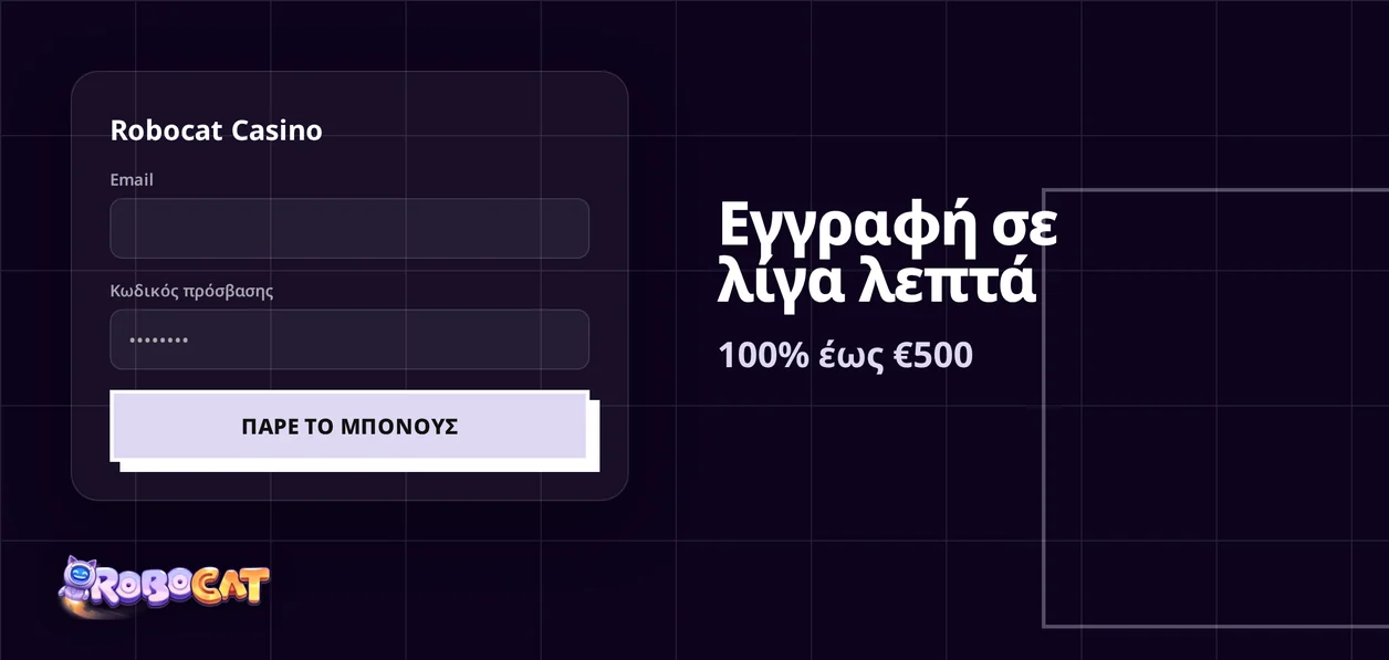 Φόρμα εγγραφής συμπλήρωσε