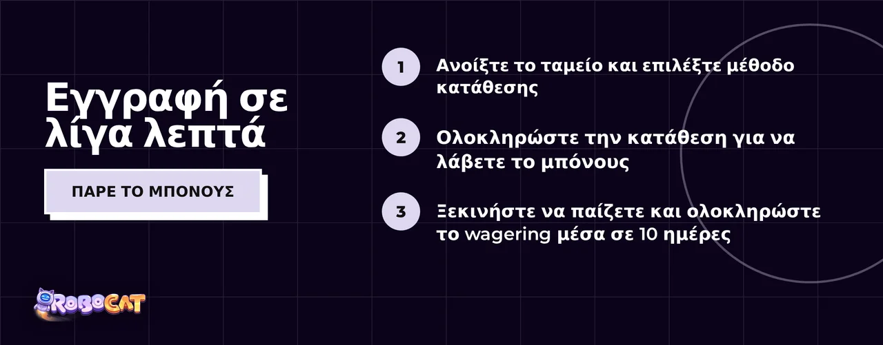 Διεκδίκησε τρία βήματα εγγραφής
