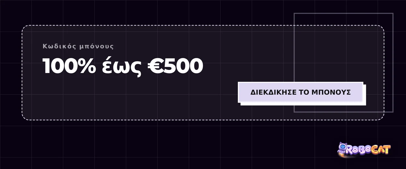 Στόχευσε μπόνους κωδικό.